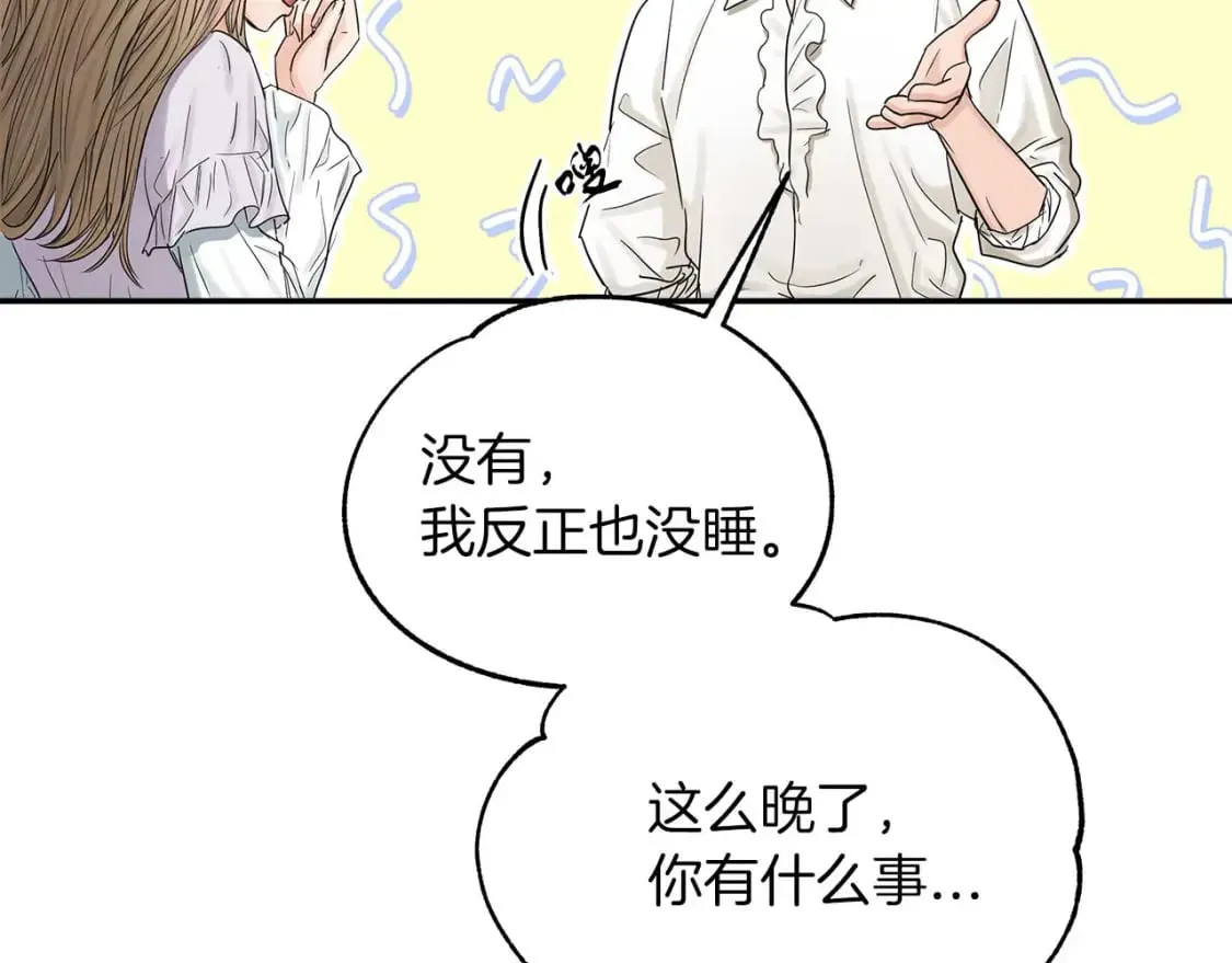 第24话 和我去花市吧 第122页