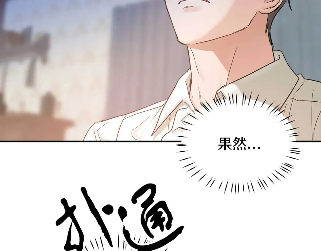 第24话 和我去花市吧 第125页