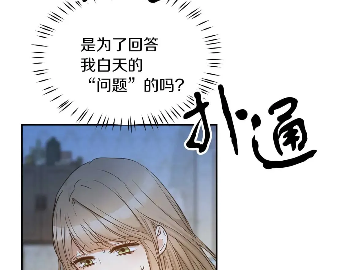 第24话 和我去花市吧 第126页