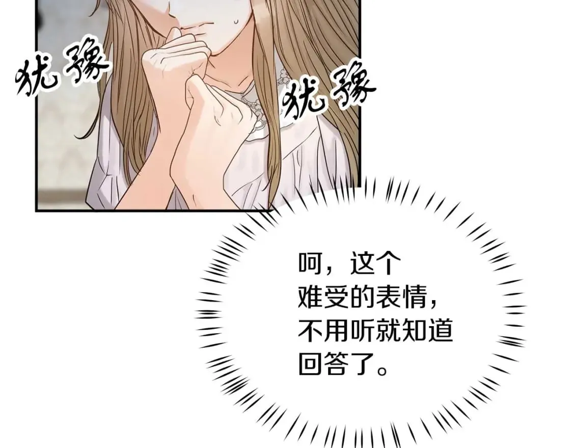 第24话 和我去花市吧 第127页
