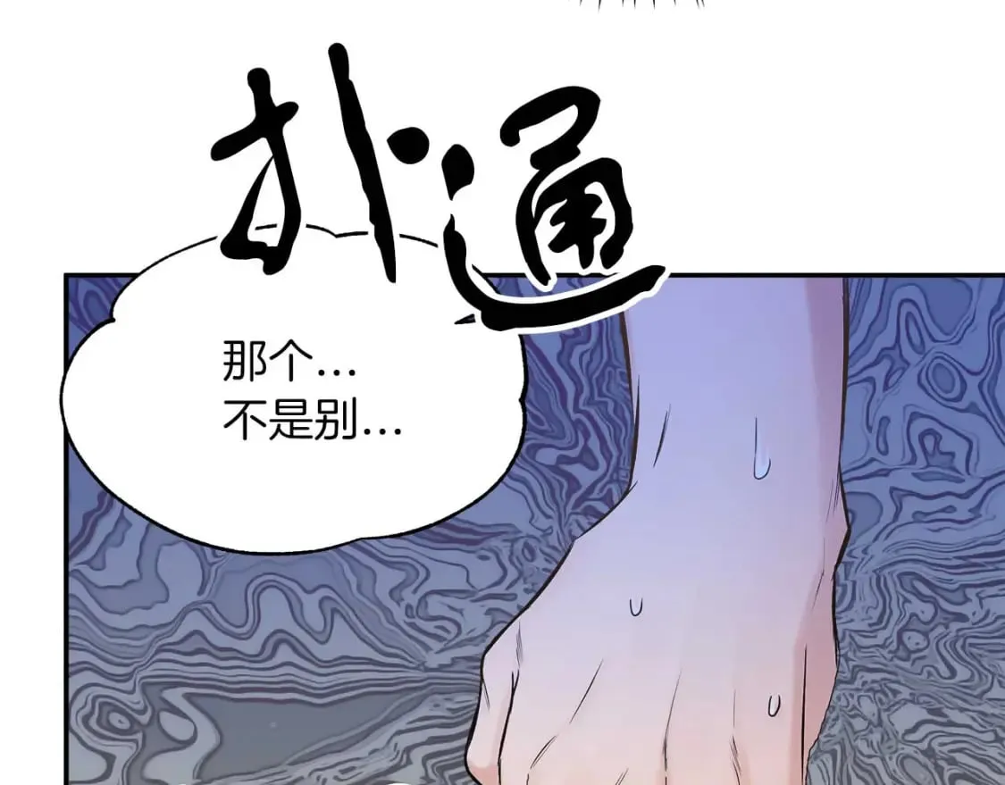 第24话 和我去花市吧 第128页