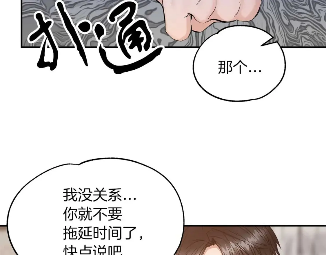 第24话 和我去花市吧 第129页