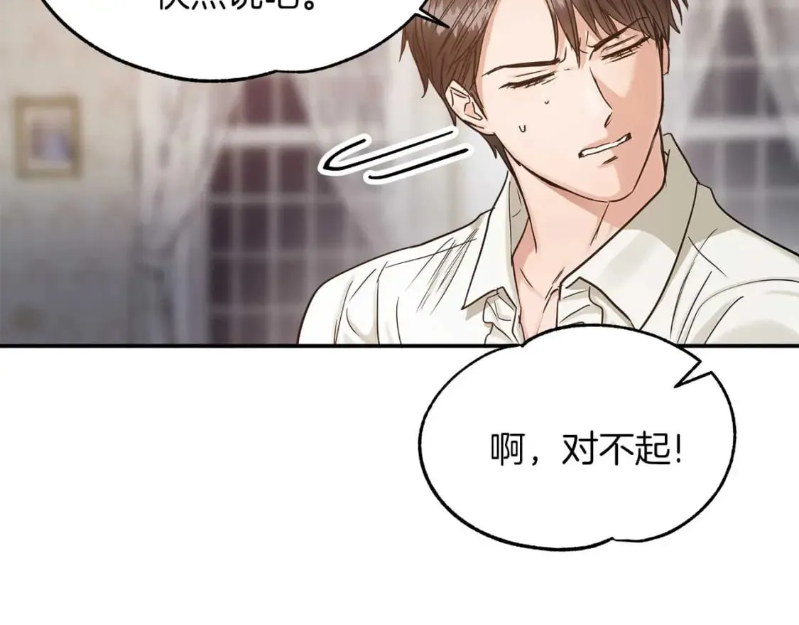 第24话 和我去花市吧 第130页