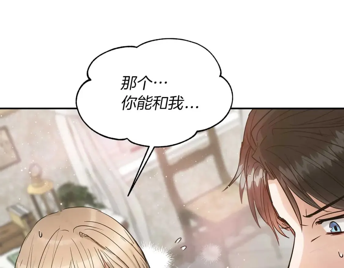 第24话 和我去花市吧 第131页