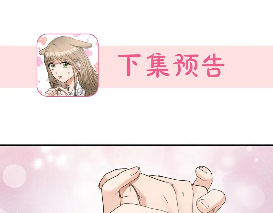 第24话 和我去花市吧 第135页