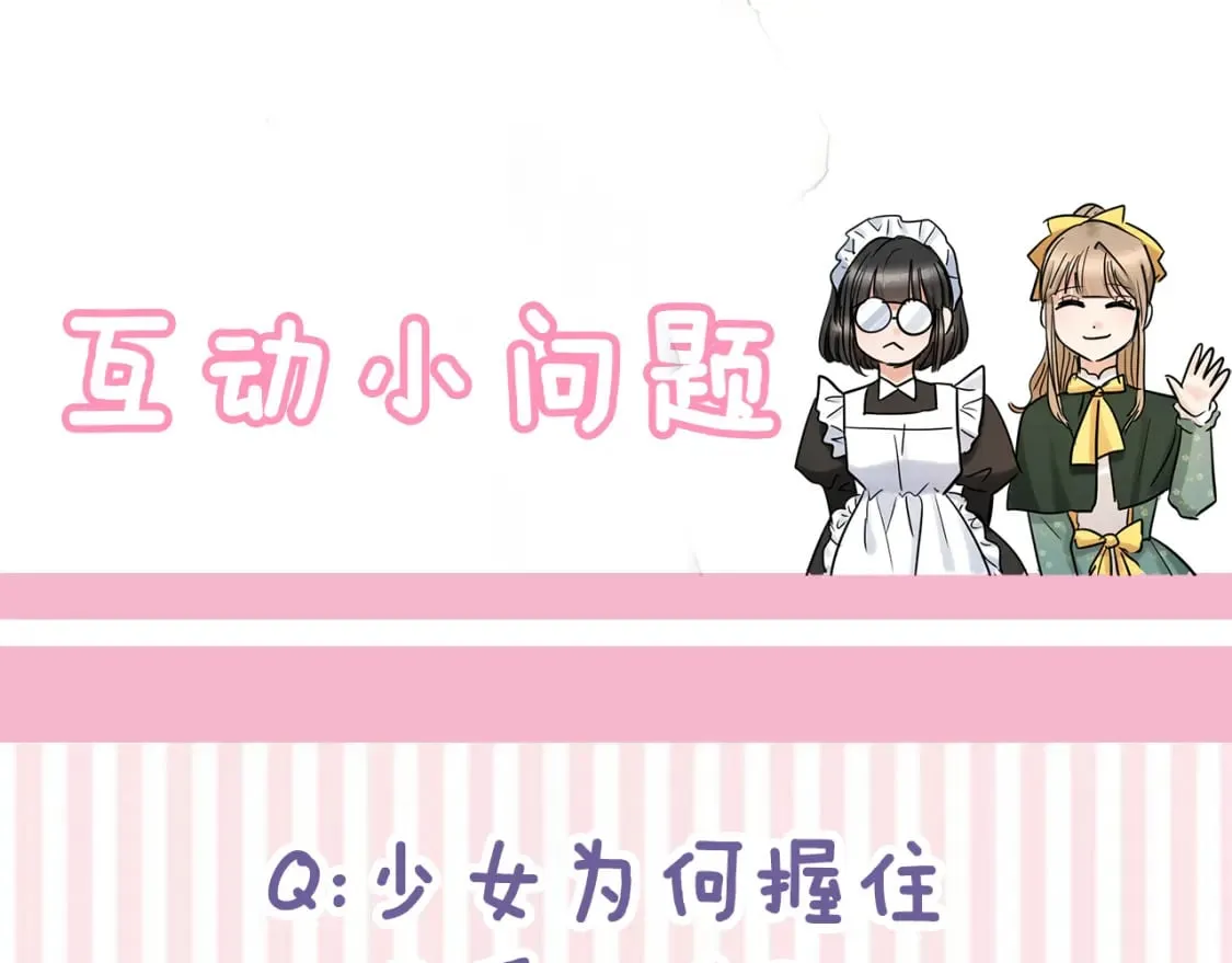 第24话 和我去花市吧 第142页