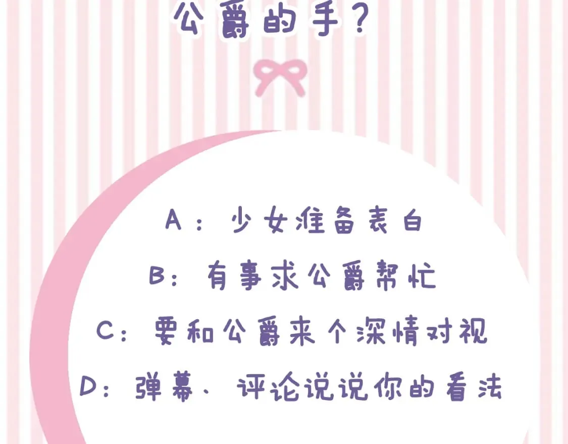 第24话 和我去花市吧 第143页