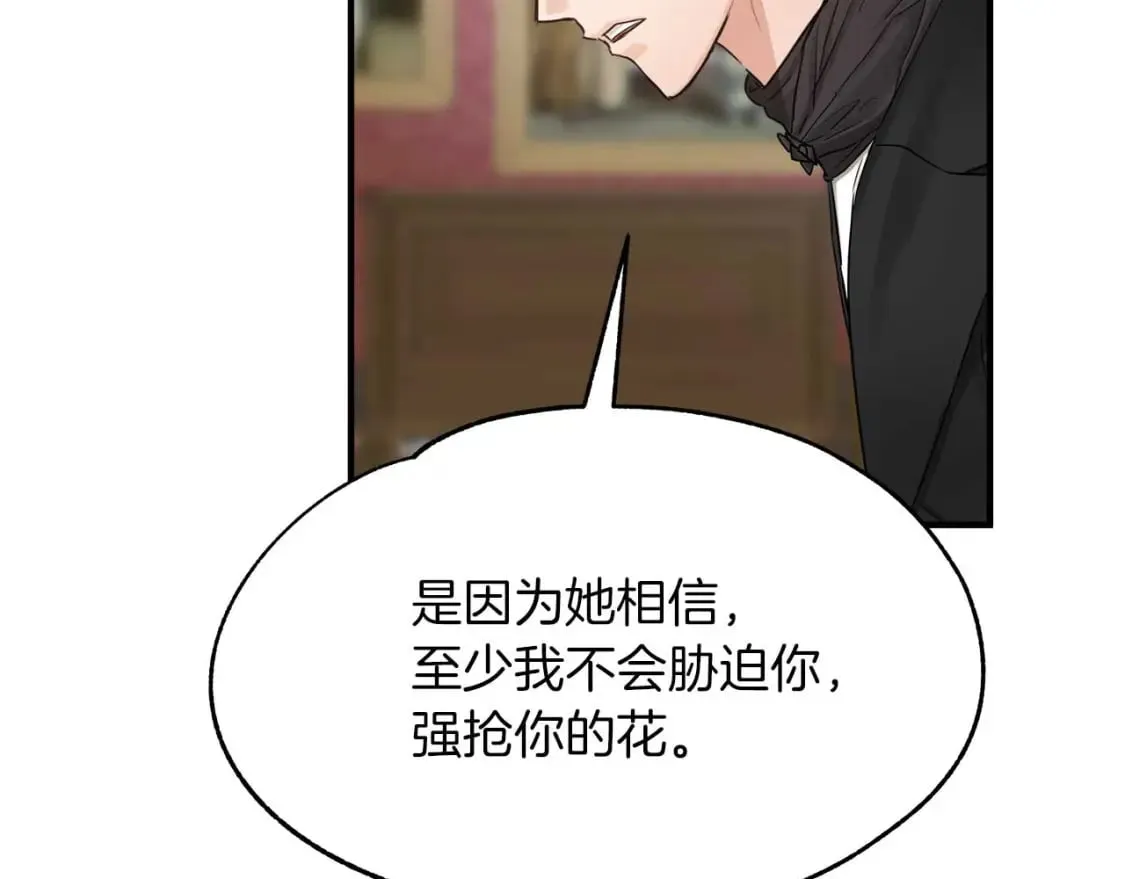第22话 警告函 第8页
