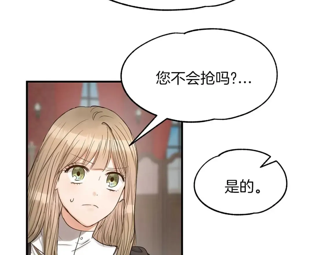 第22话 警告函 第9页