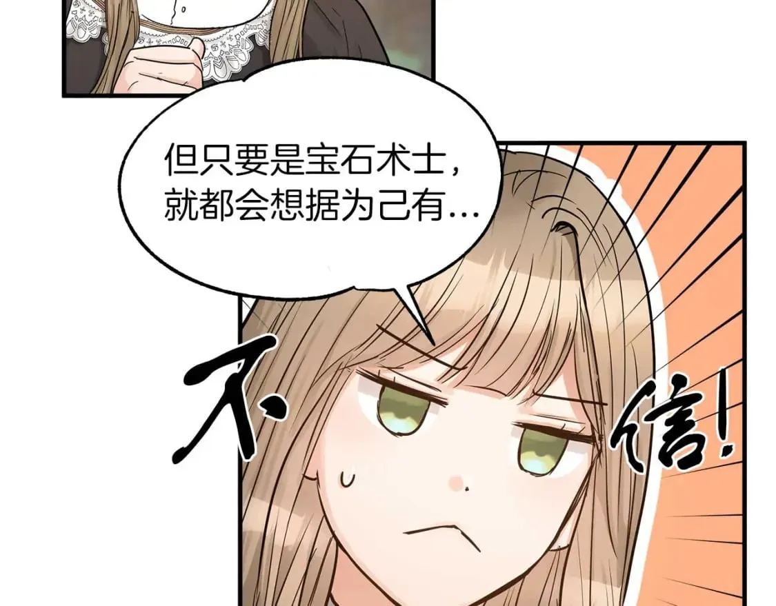 第22话 警告函 第10页