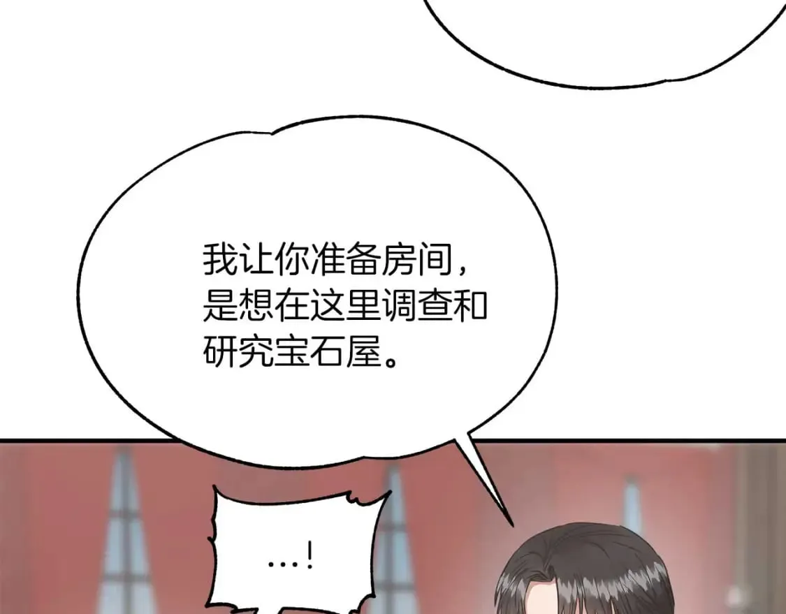 第22话 警告函 第12页
