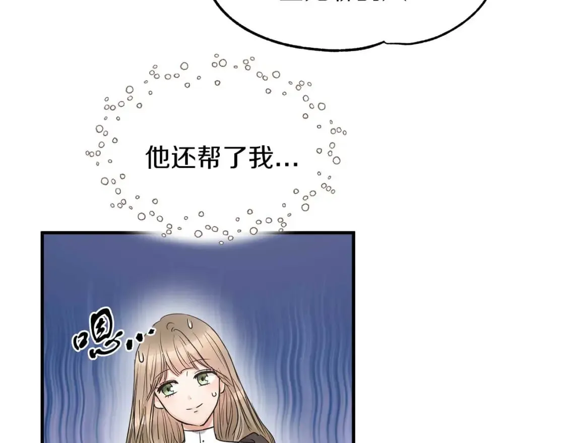 第22话 警告函 第14页