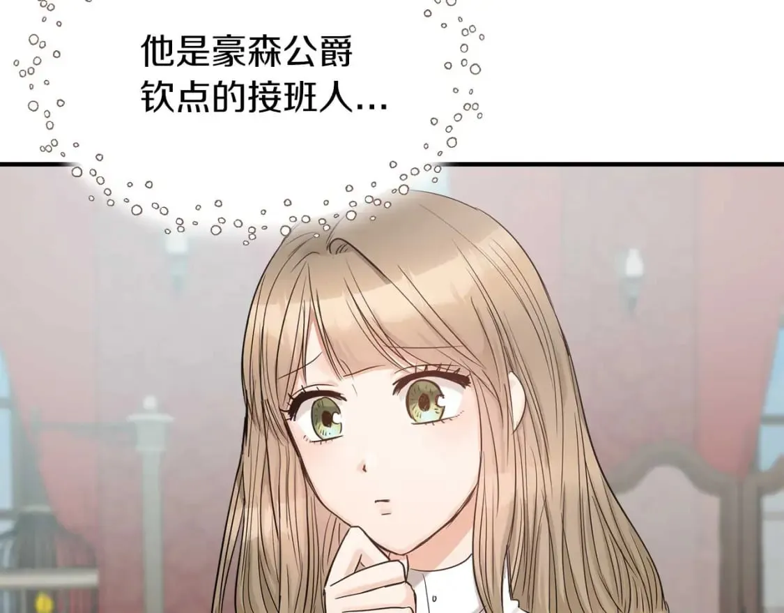 第22话 警告函 第16页
