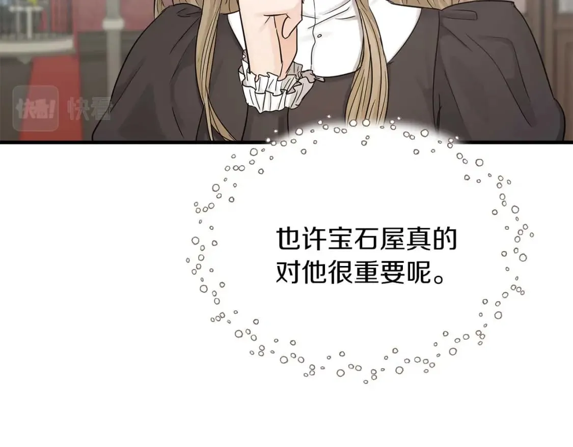 第22话 警告函 第17页