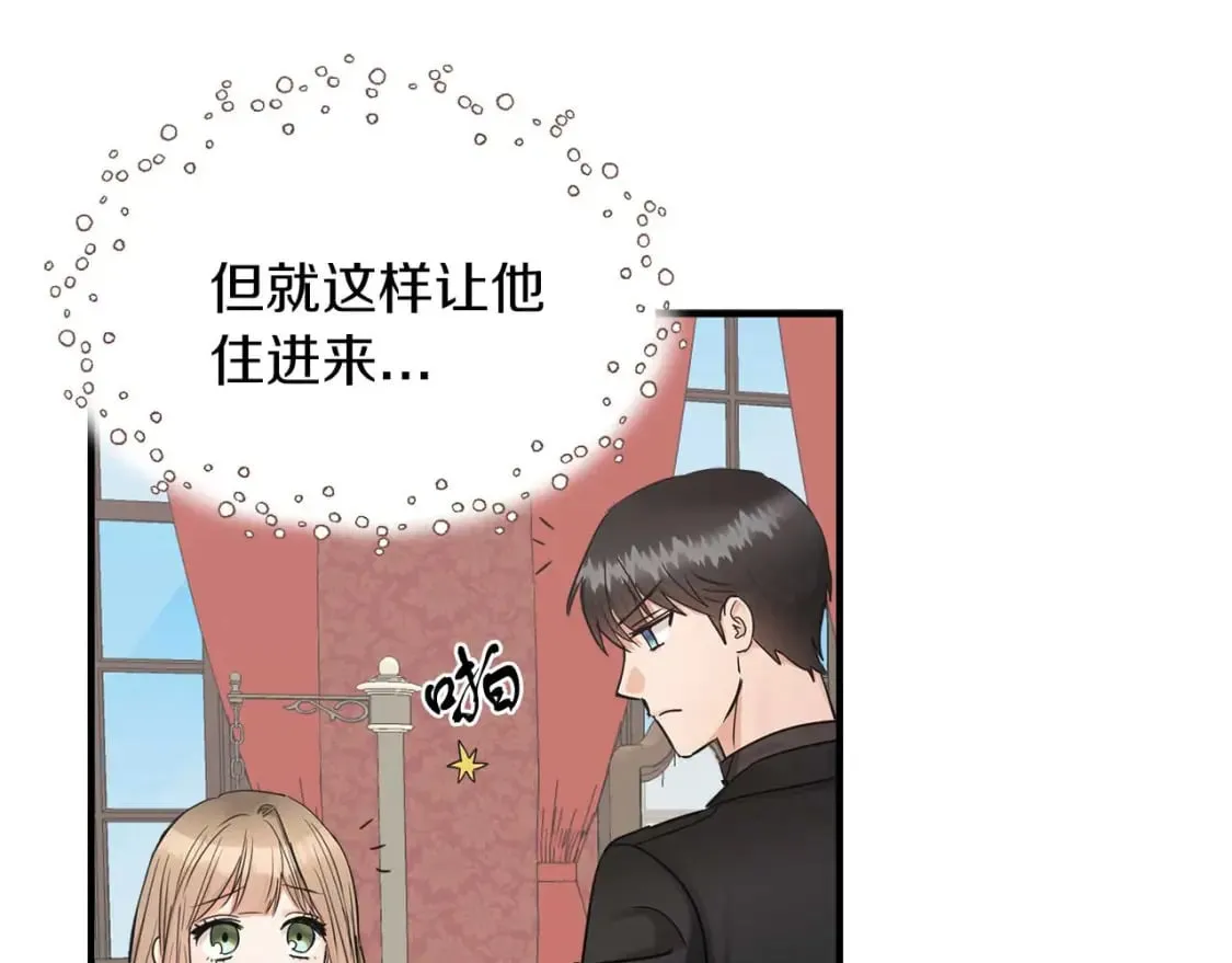 第22话 警告函 第19页