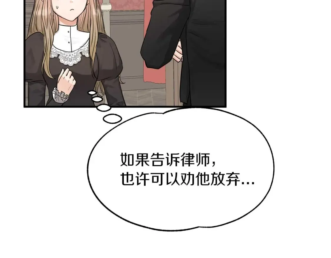 第22话 警告函 第20页