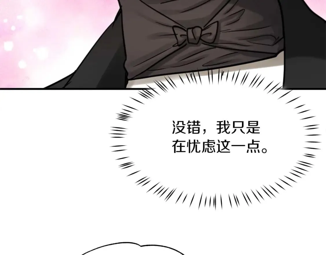 第22话 警告函 第27页