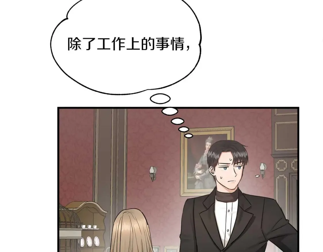 第22话 警告函 第28页