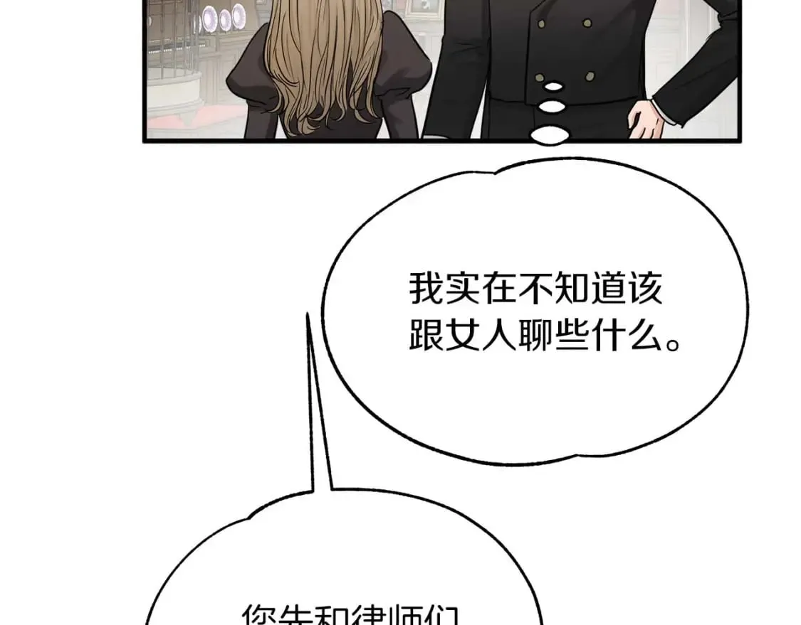 第22话 警告函 第29页