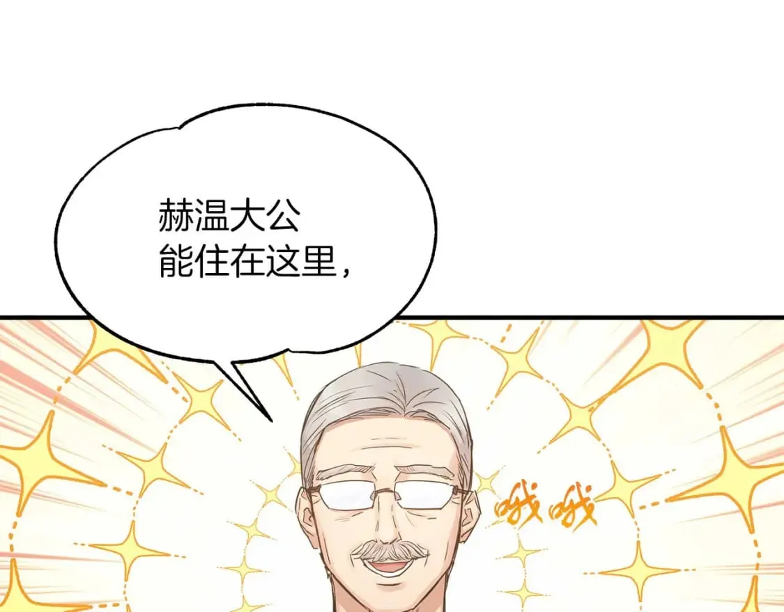 第22话 警告函 第32页