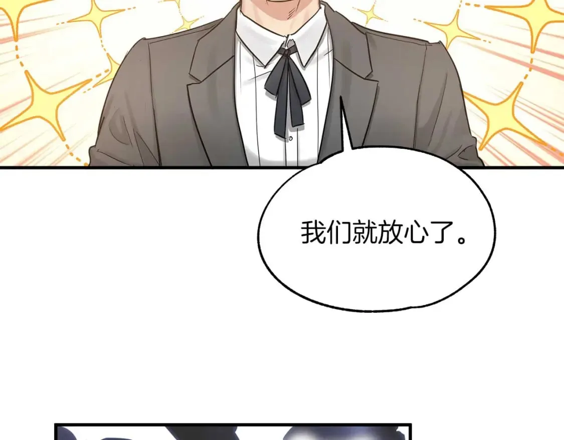 第22话 警告函 第33页