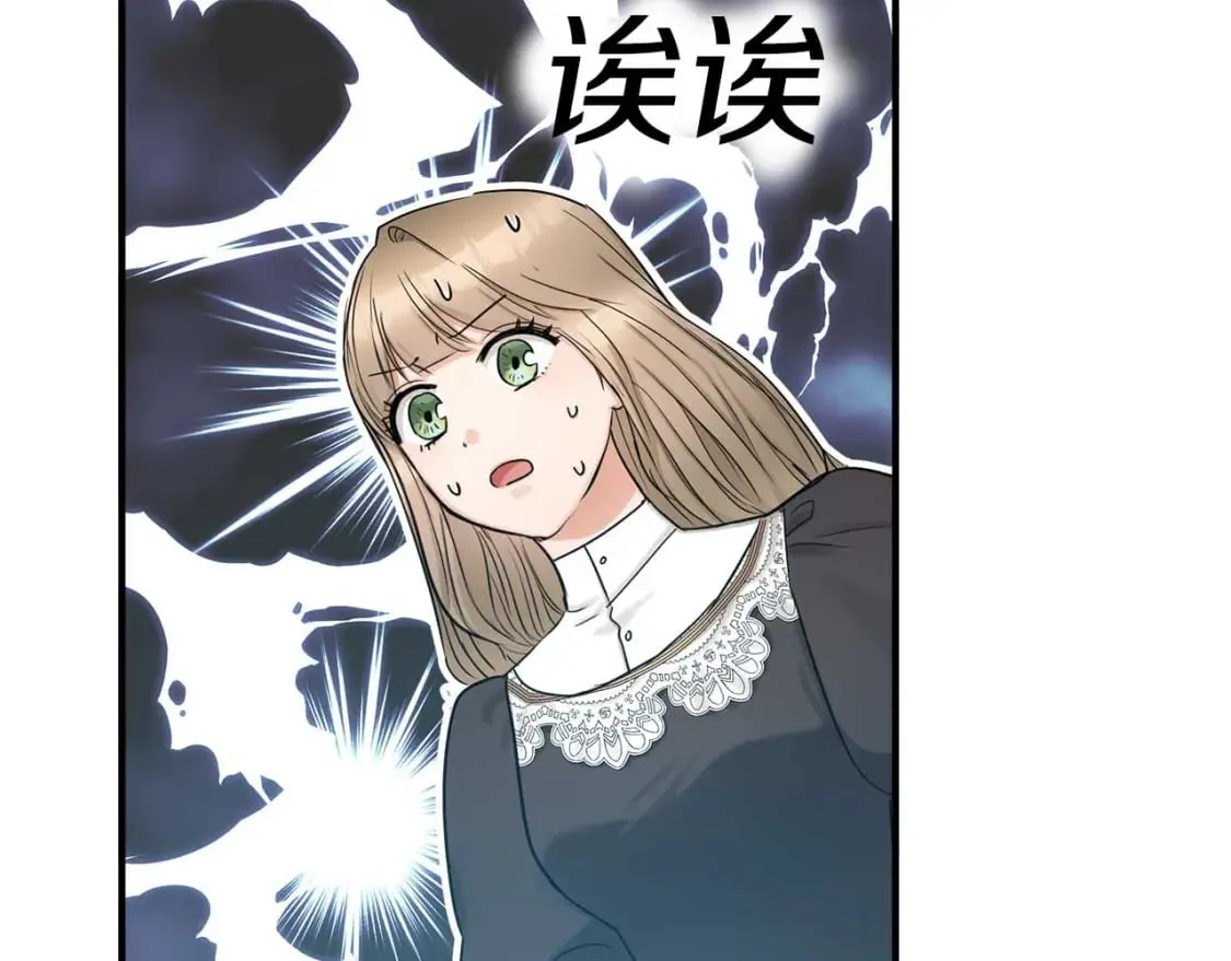 第22话 警告函 第34页