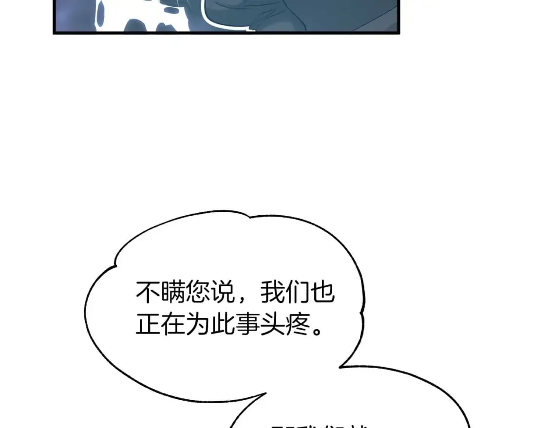 第22话 警告函 第35页