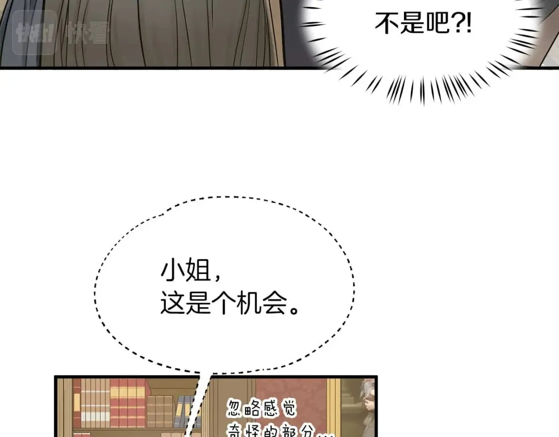 第22话 警告函 第37页