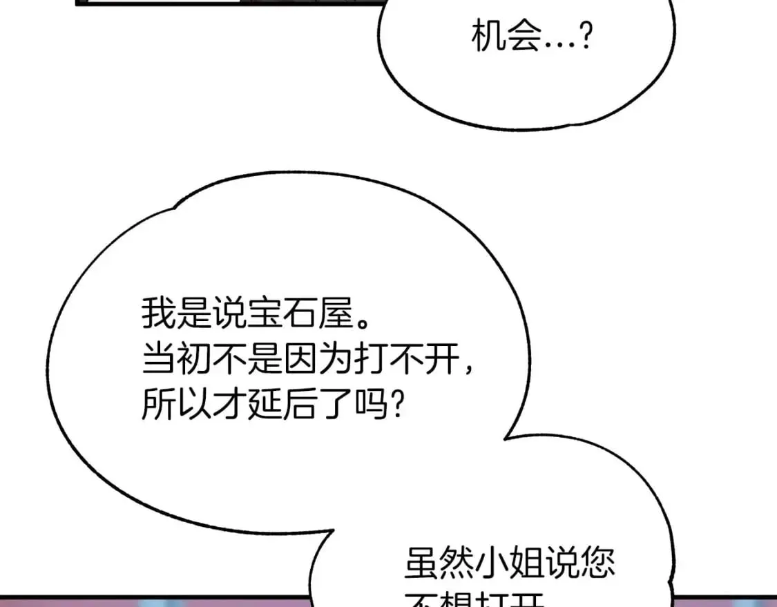 第22话 警告函 第39页