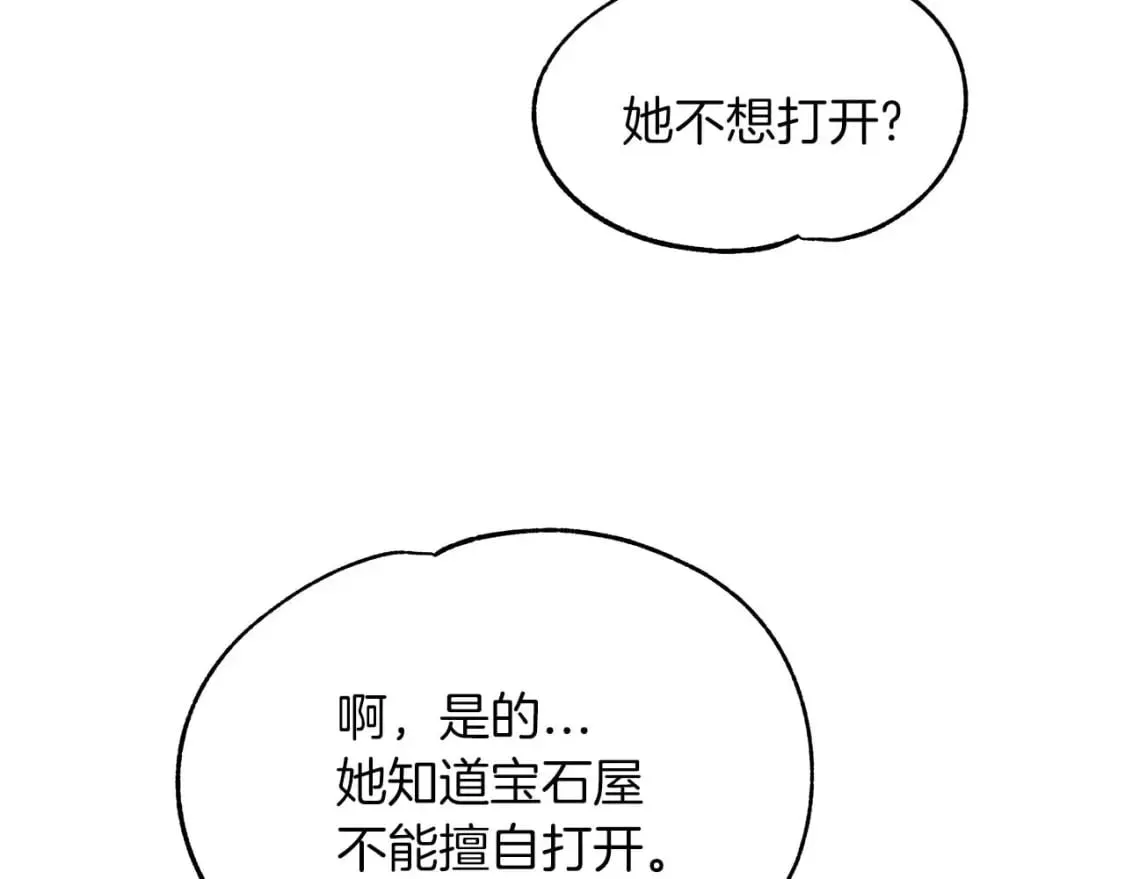 第22话 警告函 第41页