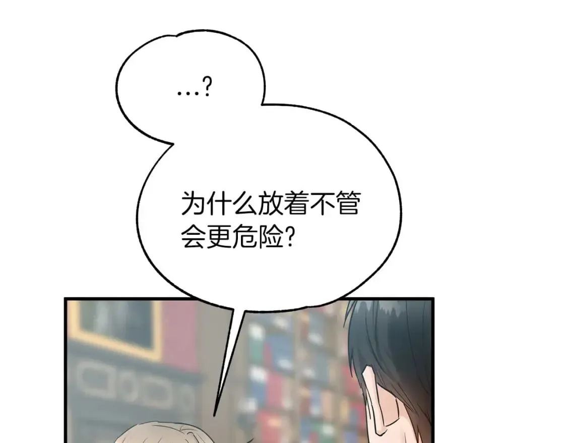 第22话 警告函 第47页