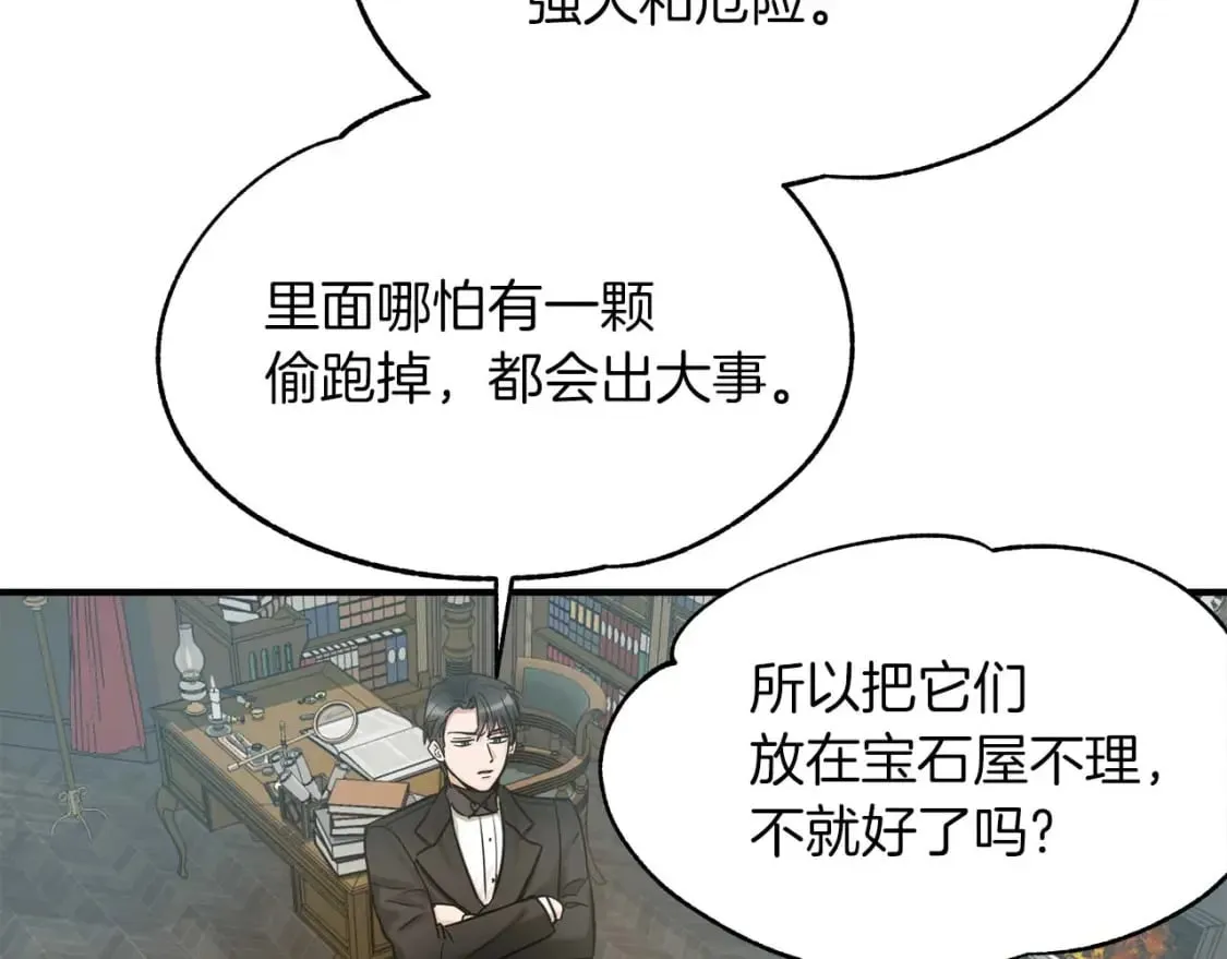 第22话 警告函 第49页