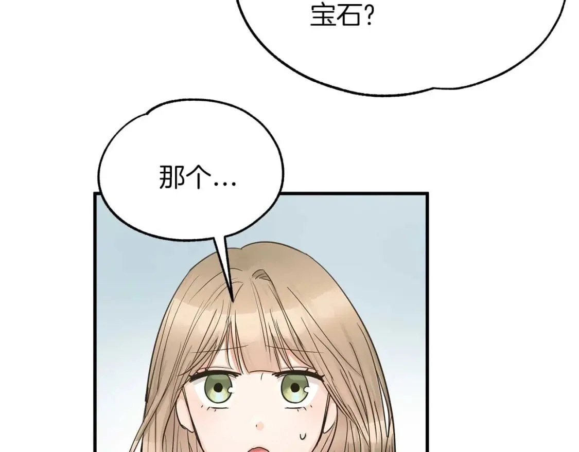 第22话 警告函 第51页