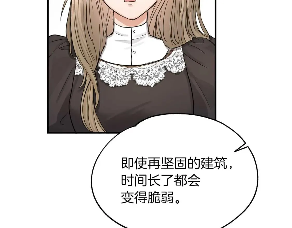 第22话 警告函 第52页