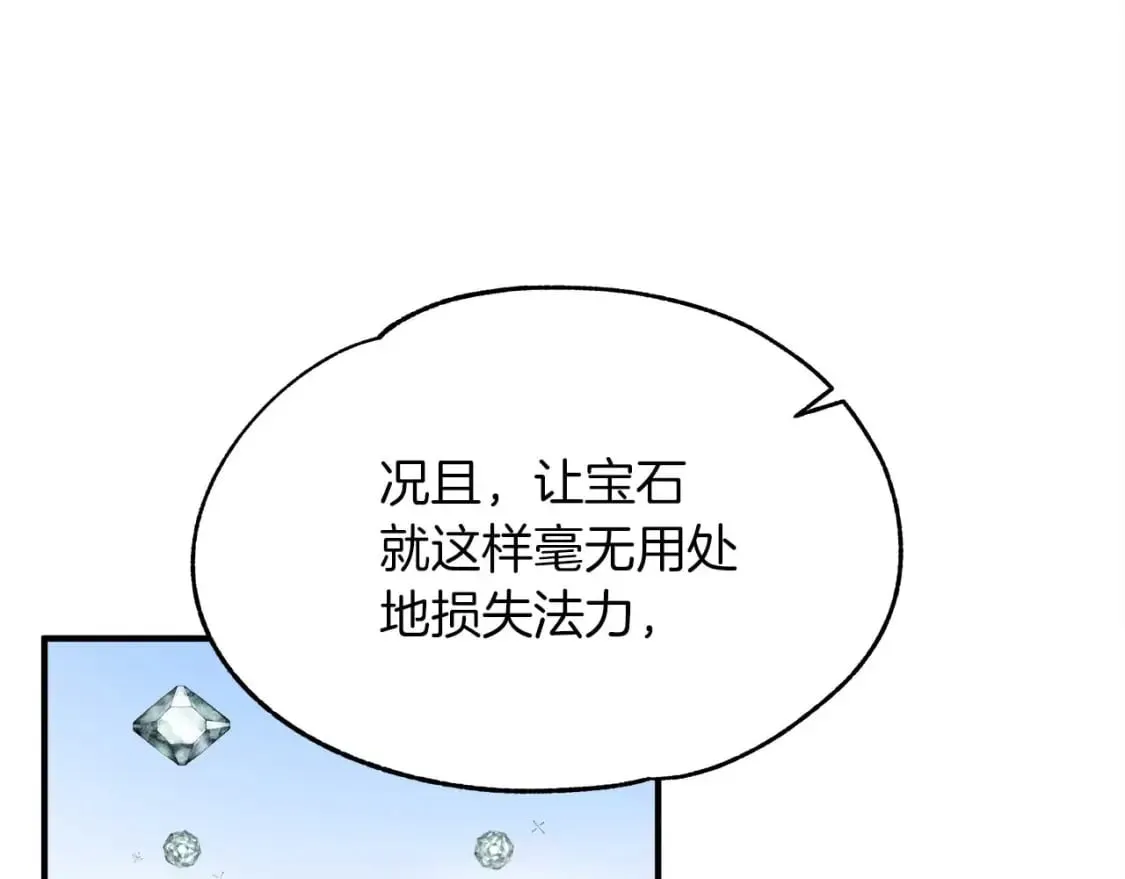 第22话 警告函 第55页