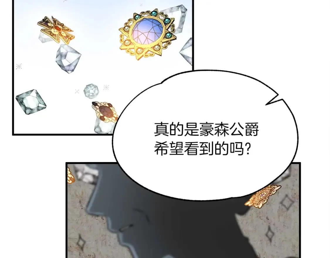 第22话 警告函 第56页