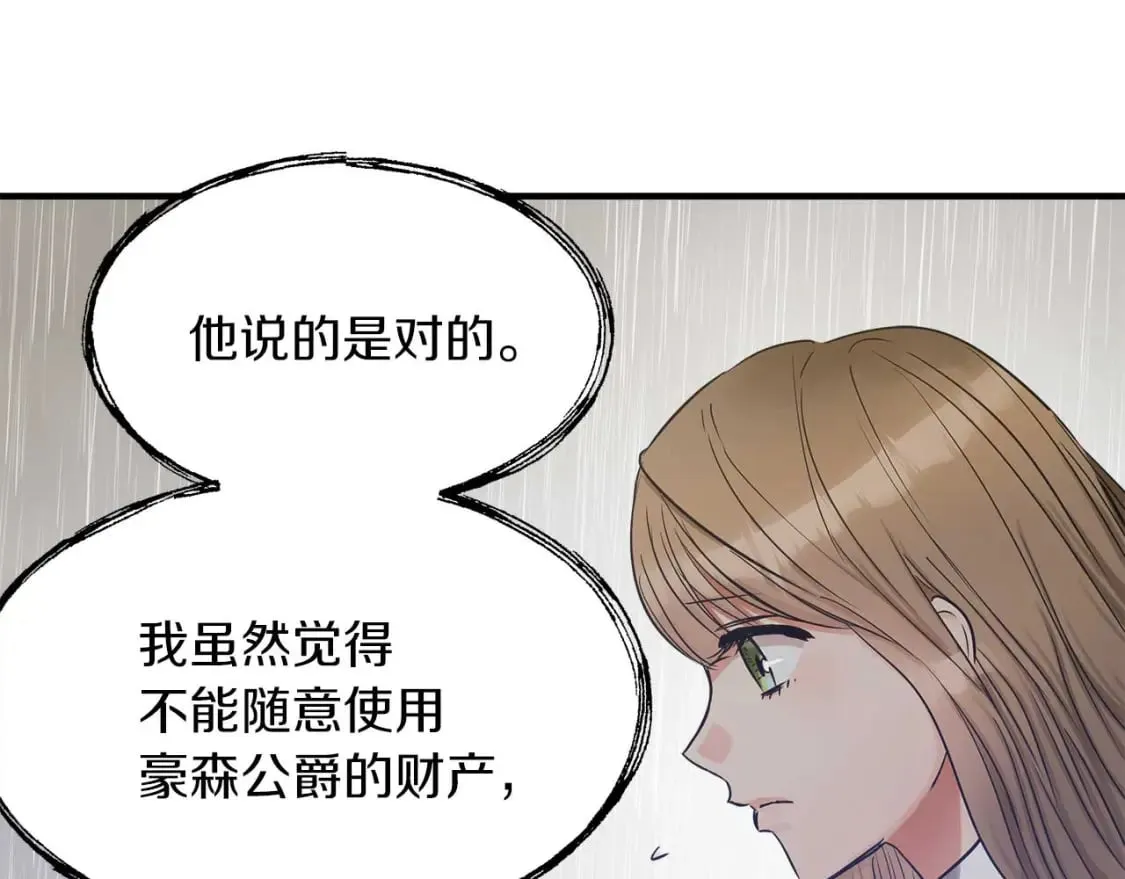 第22话 警告函 第58页