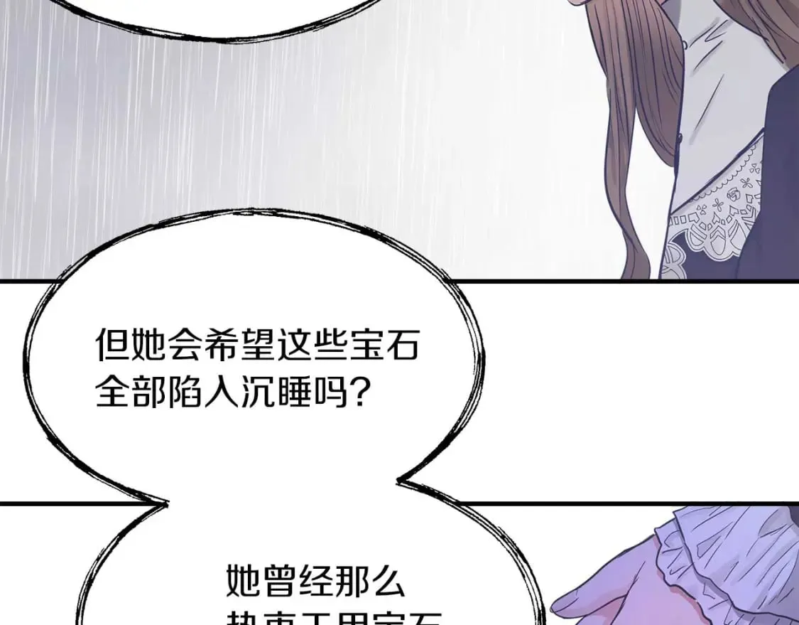 第22话 警告函 第59页