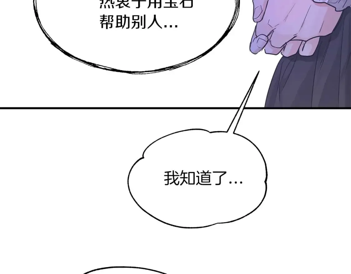第22话 警告函 第60页