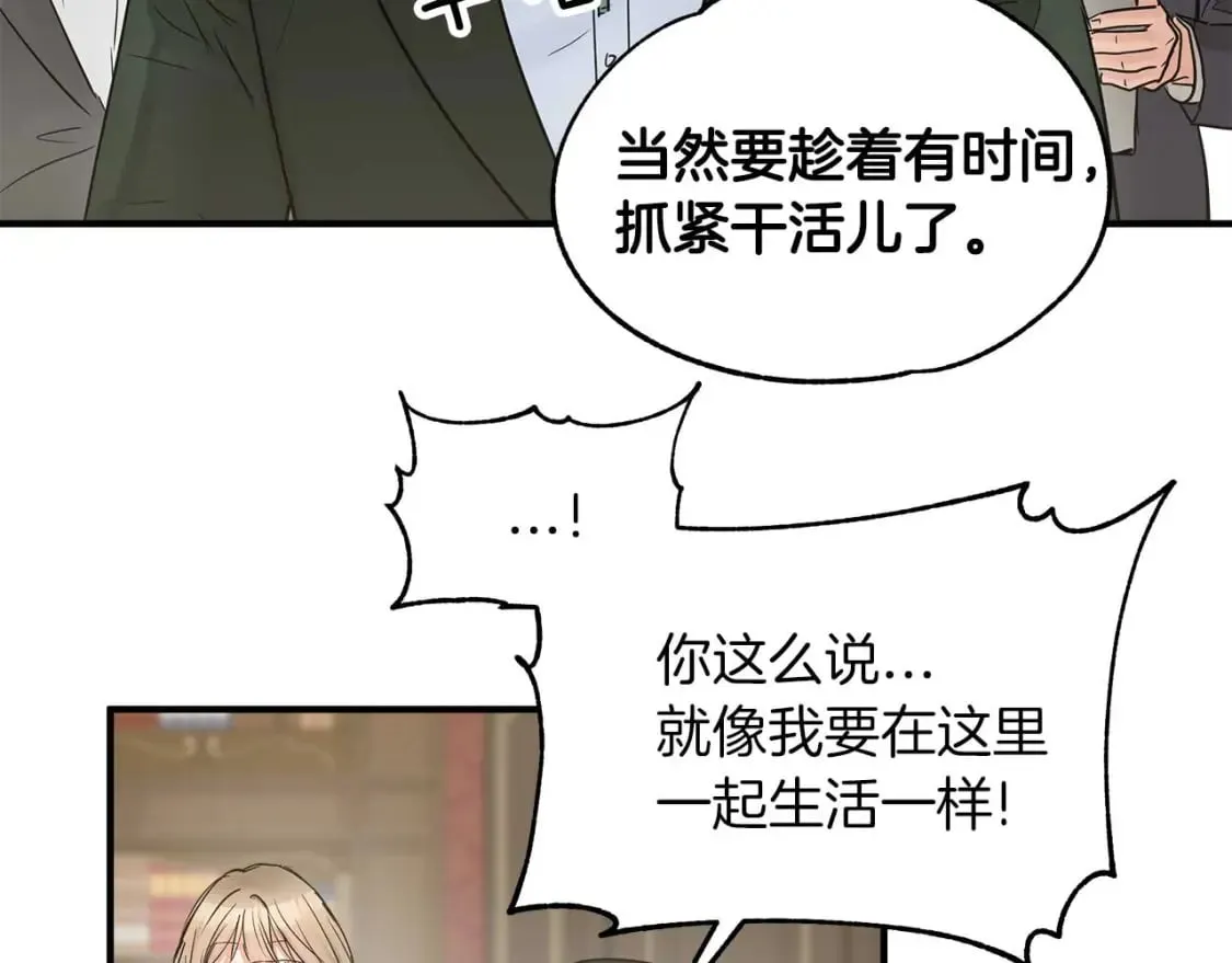 第22话 警告函 第64页