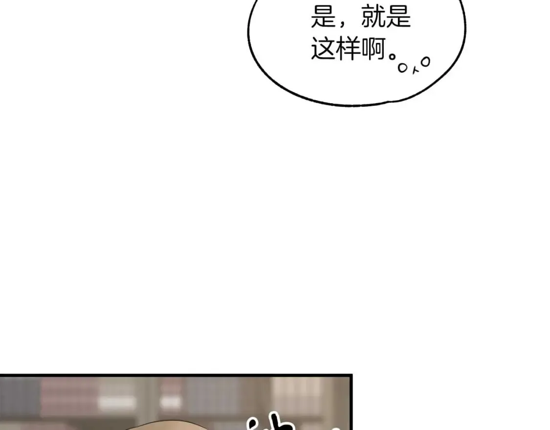 第22话 警告函 第66页