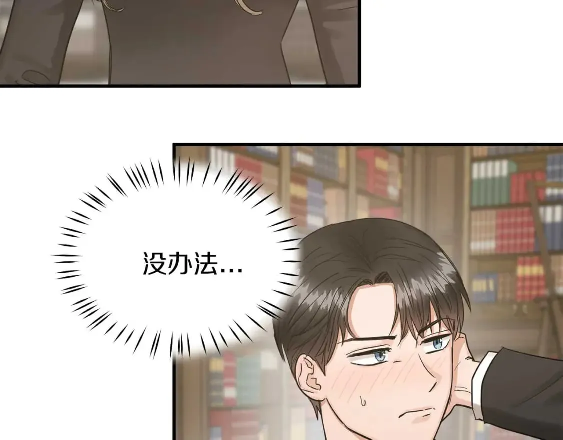 第22话 警告函 第68页