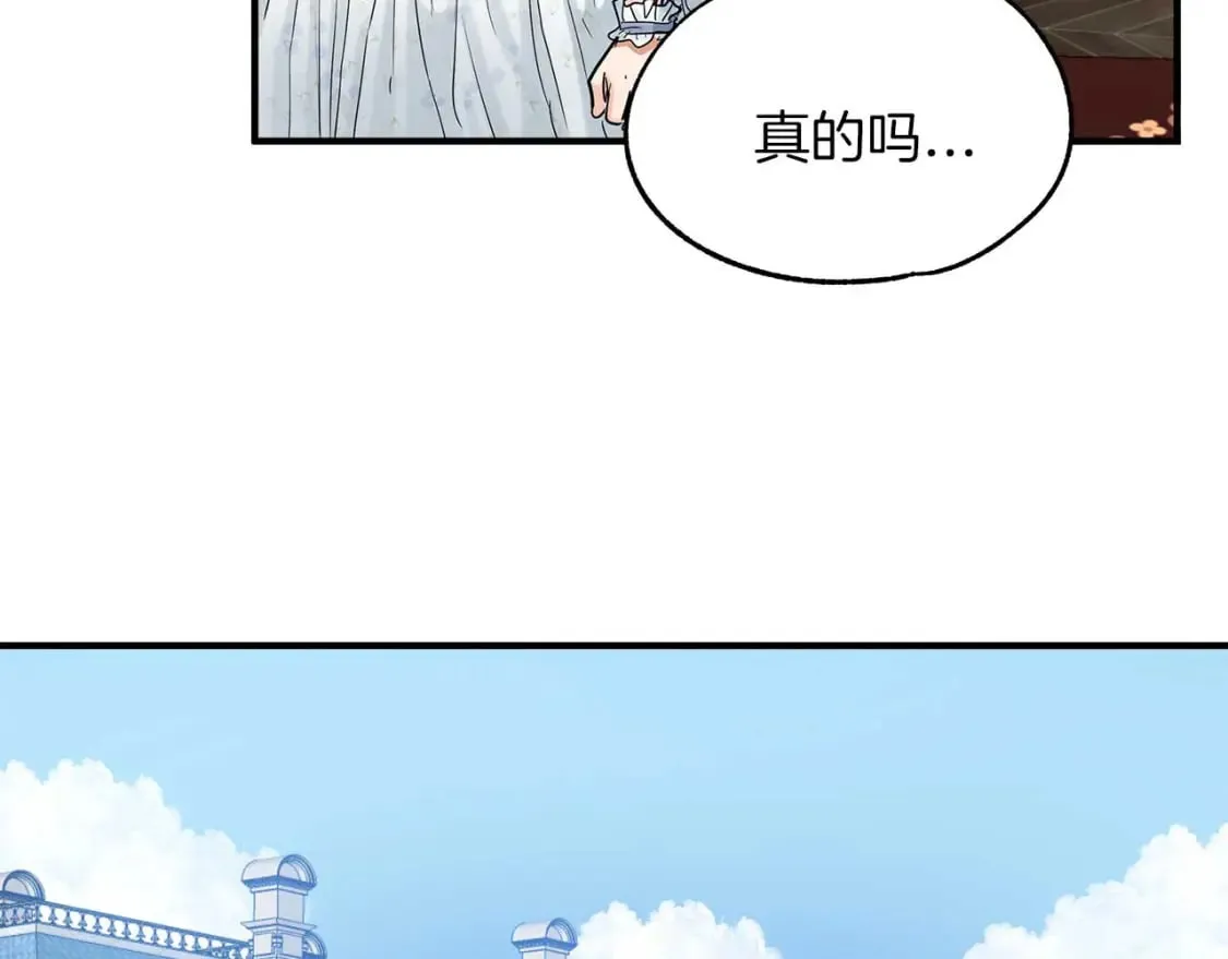 第22话 警告函 第79页