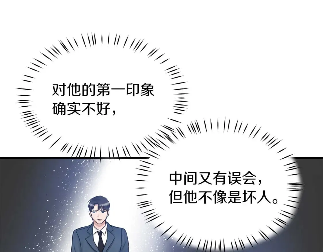 第22话 警告函 第86页