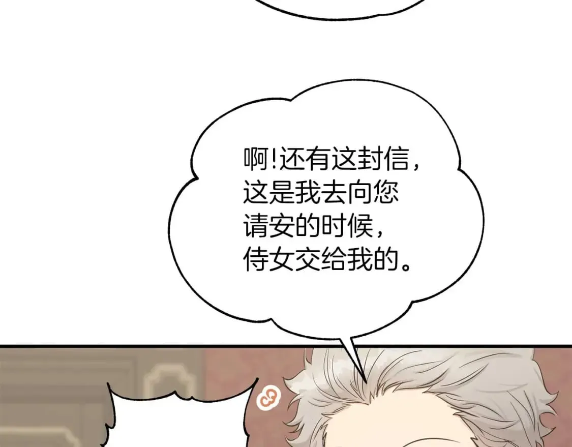 第22话 警告函 第93页