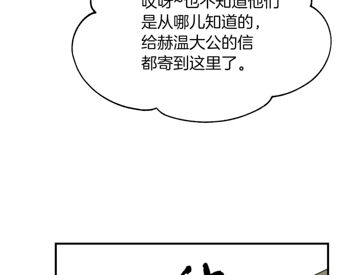 第22话 警告函 第95页