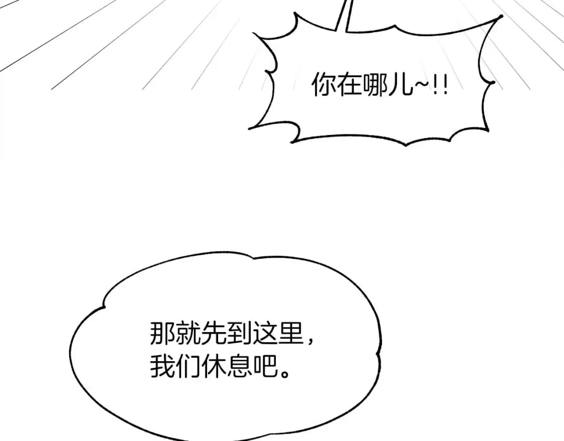 第22话 警告函 第104页
