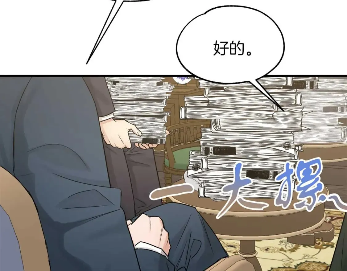第22话 警告函 第105页