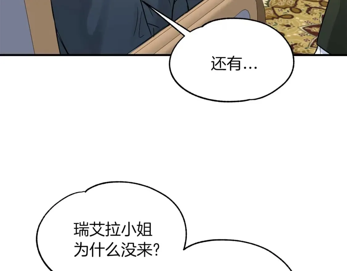 第22话 警告函 第106页