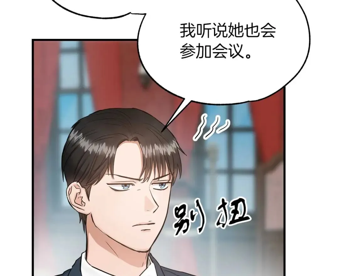 第22话 警告函 第107页